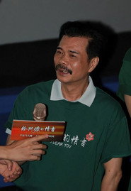 Fang Peisong is