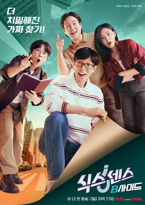 Giác Quan Thứ Sáu: Mặt Trái – Tập 2
