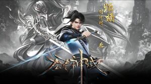 Thái Cổ Thần Tôn