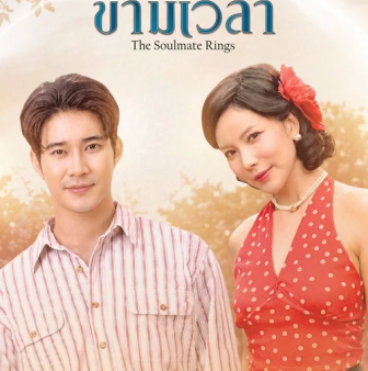 Chiếc Nhẫn Tri Kỷ