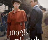 100 Ngày Lừa Dối – Tập 1